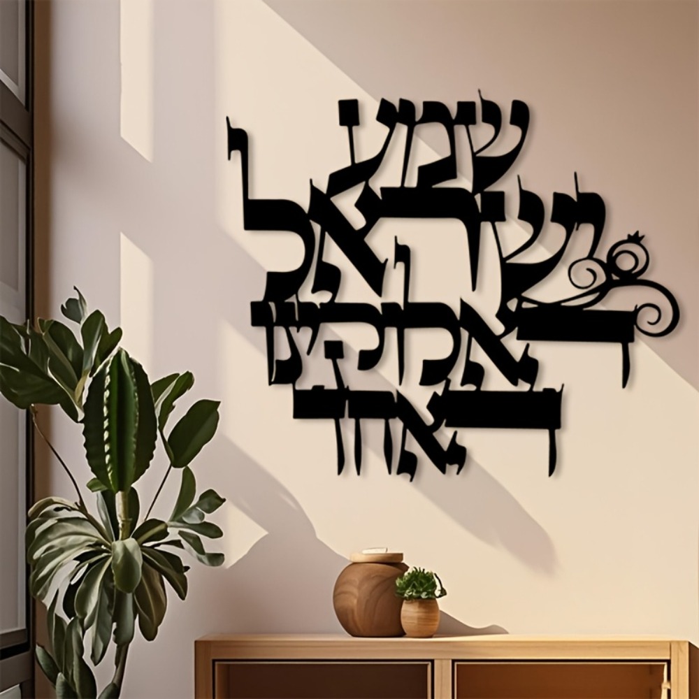 Elegant Decor & Lighting Llc - لوحة جدارية معدنية أنيقة بتصميم عبري